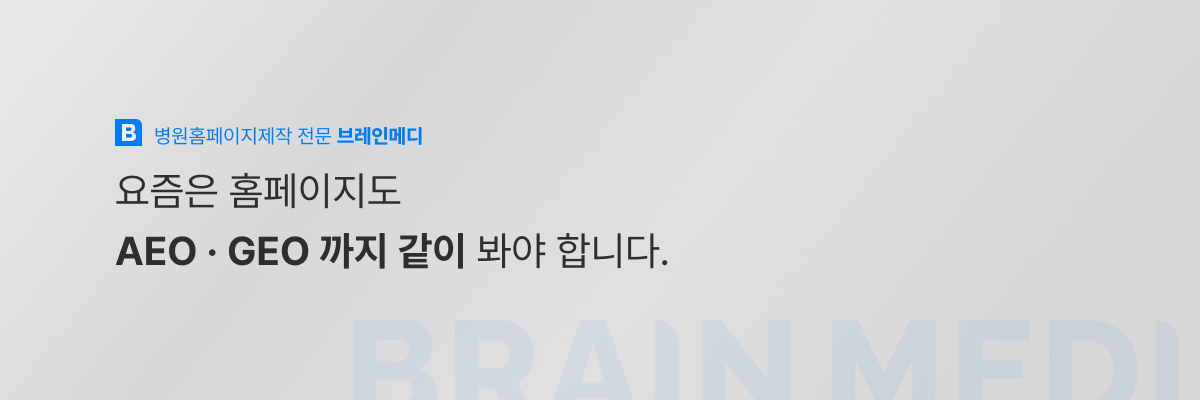 척추병원홈페이지제작 3