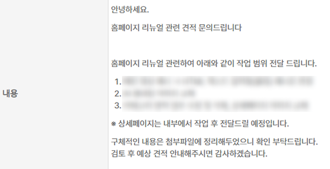 병원홈페이지리뉴얼 사례
