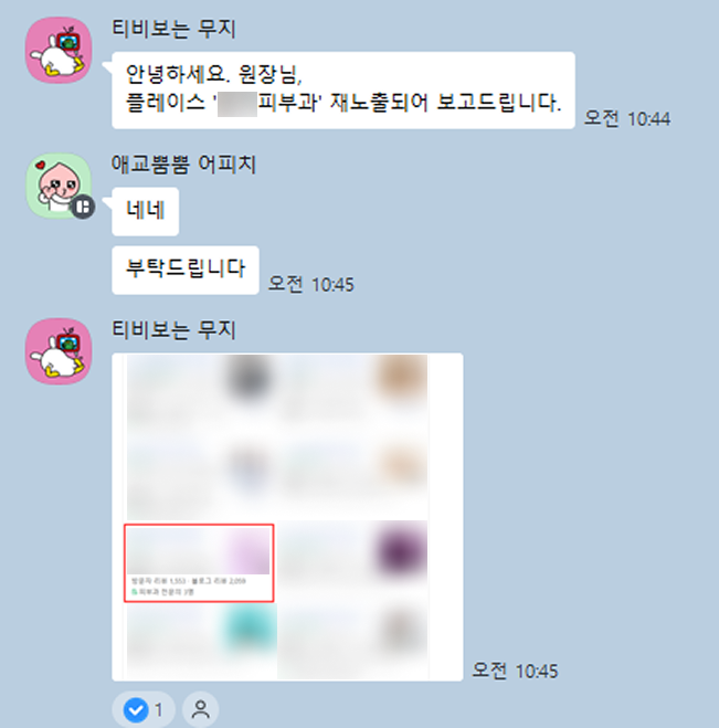 병원플레이스광고, 병원지도상위노출 1