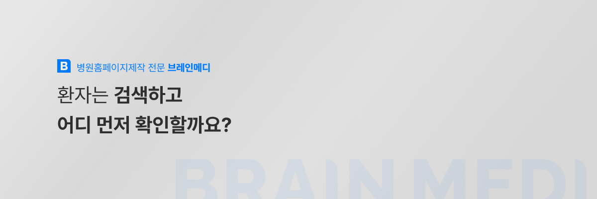 병원플레이스광고, 병원지도상위노출 2