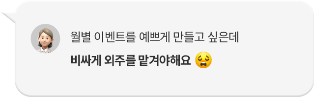 말풍선