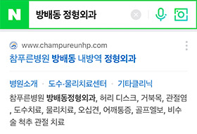 검색노출