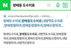 검색노출