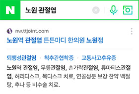 검색노출