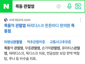 검색노출