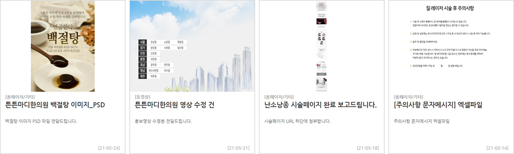 유지보수