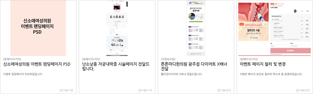 유지보수