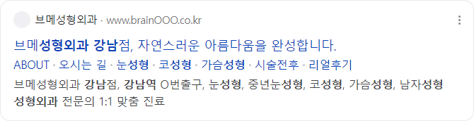 브메성형외과