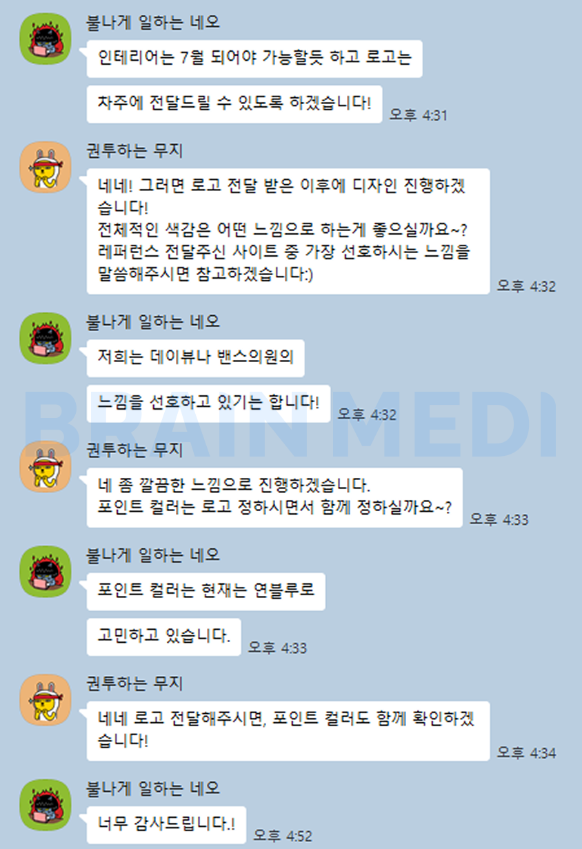 피부과 웹사이트 제작
