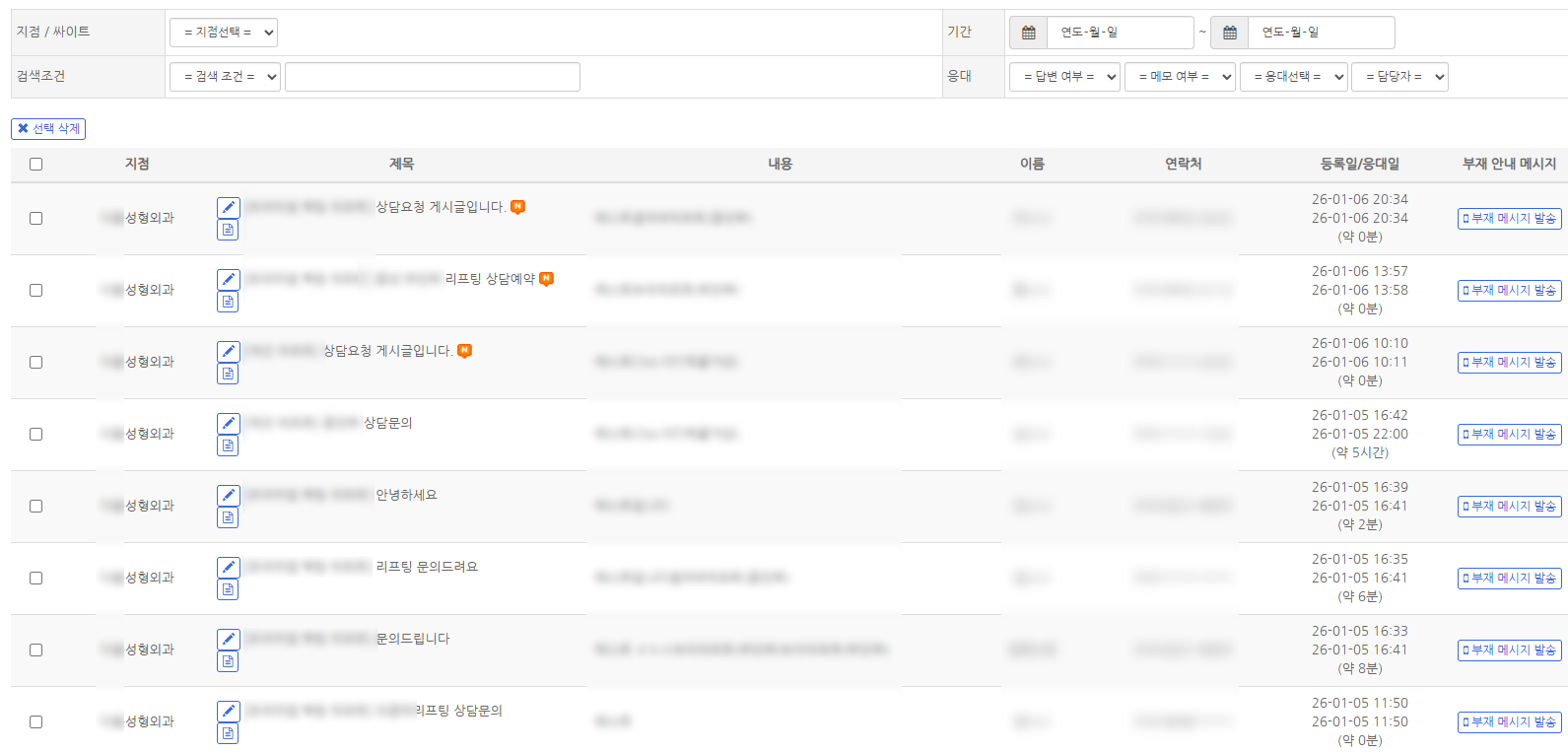 브레인메디 성형외과홈페이지제작 1
