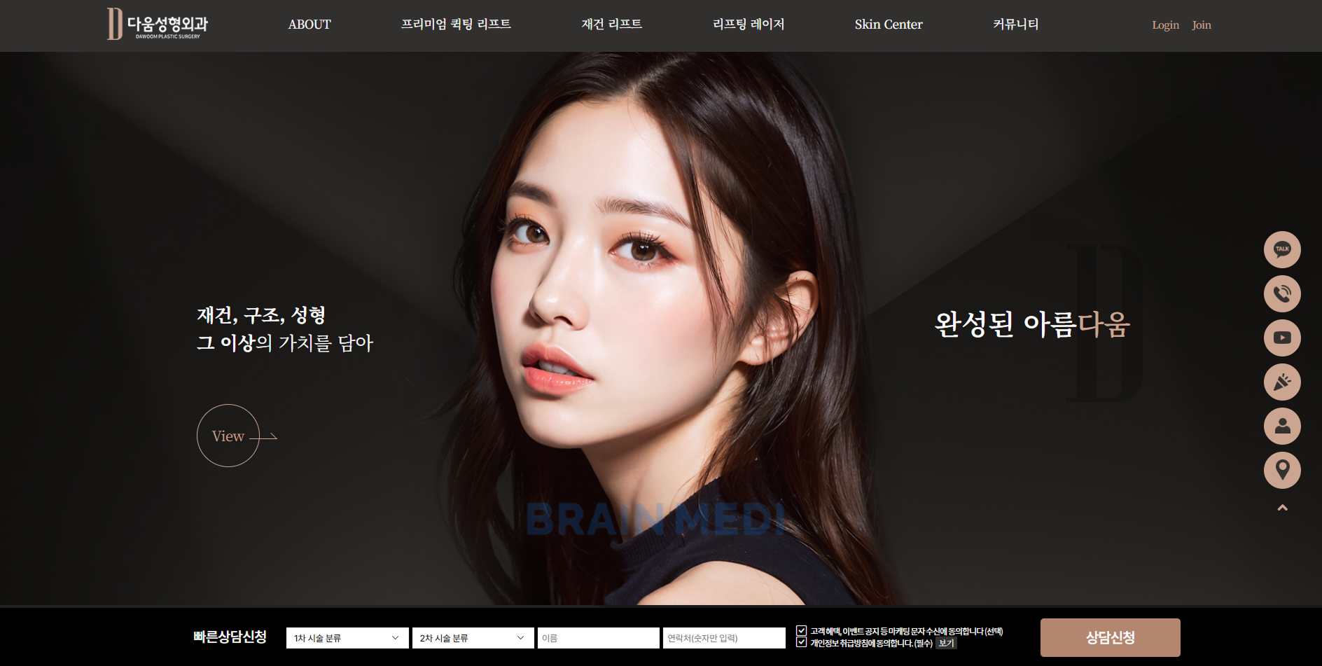 성형외과홈페이지제작 1