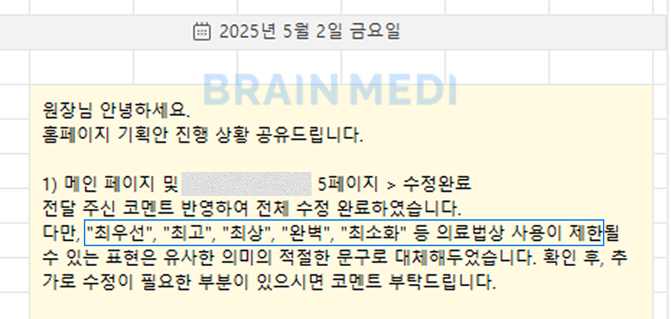 성형외과홈페이지제작 2