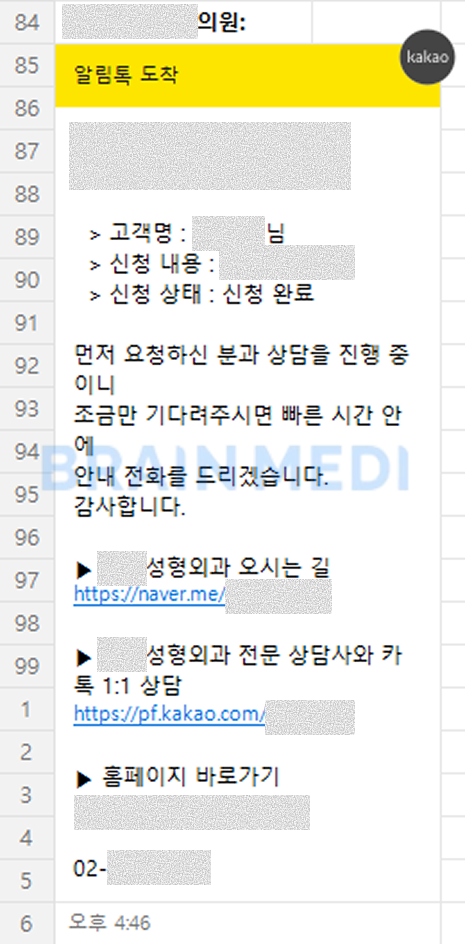 성형외과홈페이지제작 3