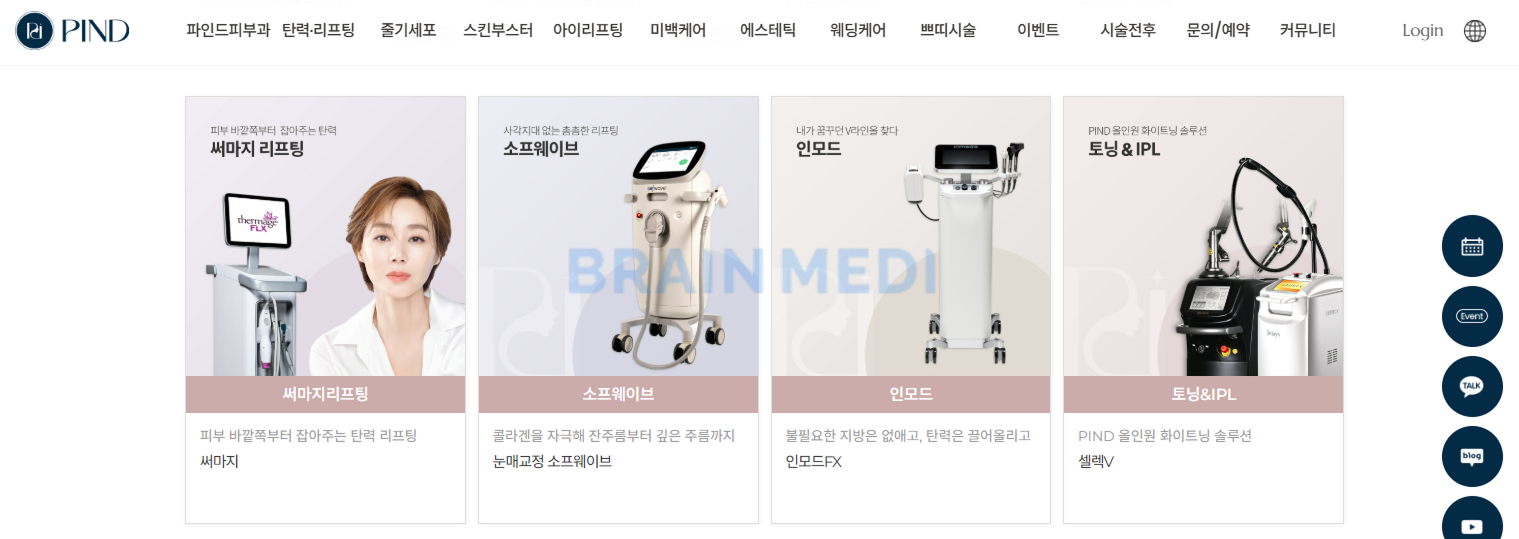 피부과홈페이지제작 1