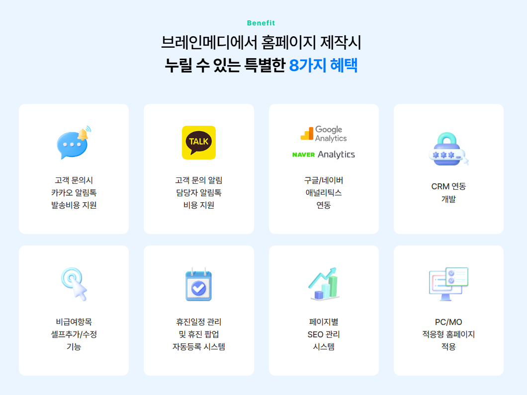 피부과홈페이지제작 2