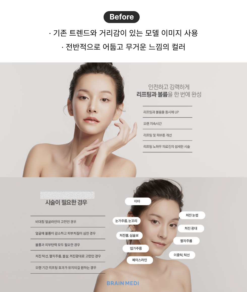 병원홈페이지리뉴얼 이미지1