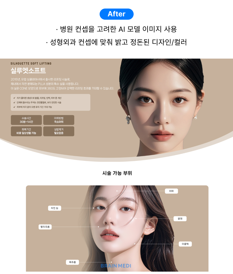 병원홈페이지리뉴얼 이미지2