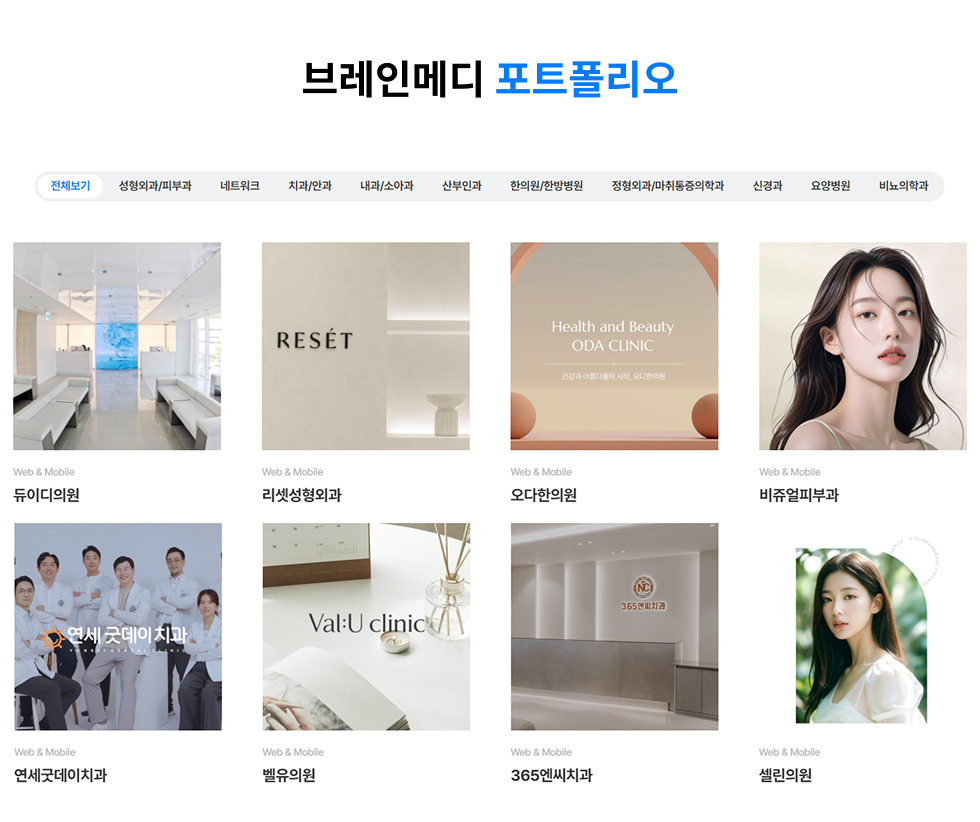 병원홈페이지리뉴얼 이미지4