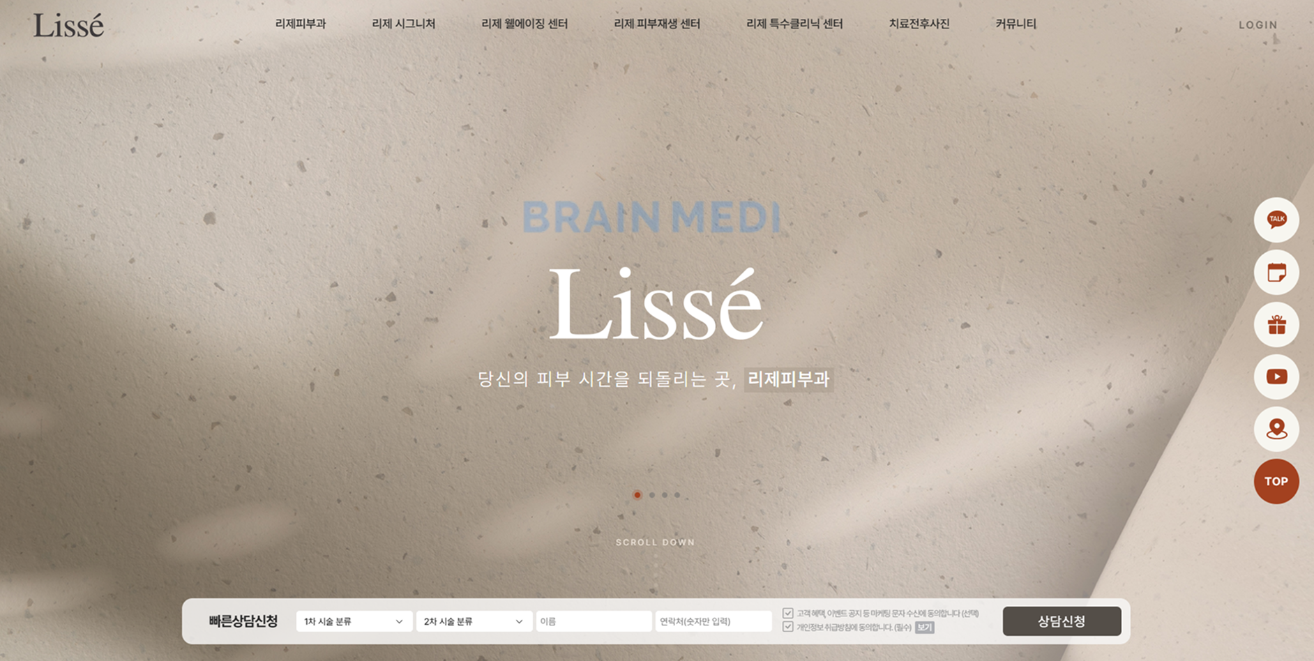 병원웹사이트제작업체 사례