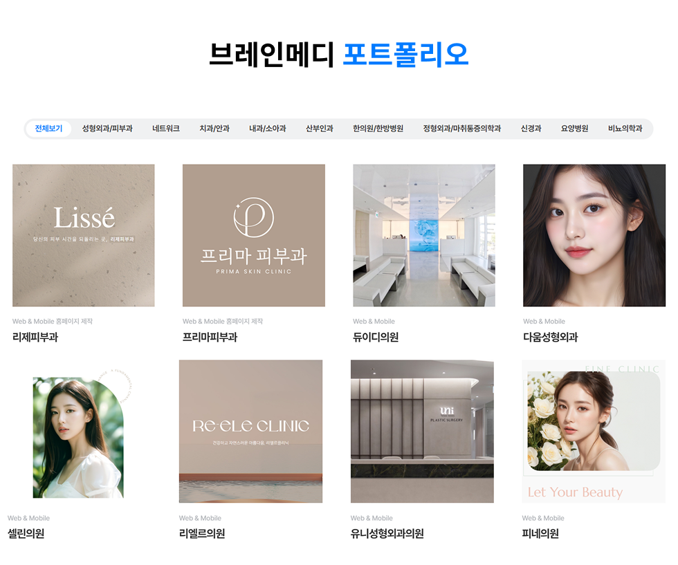 피부과홈페이지 무료제작1