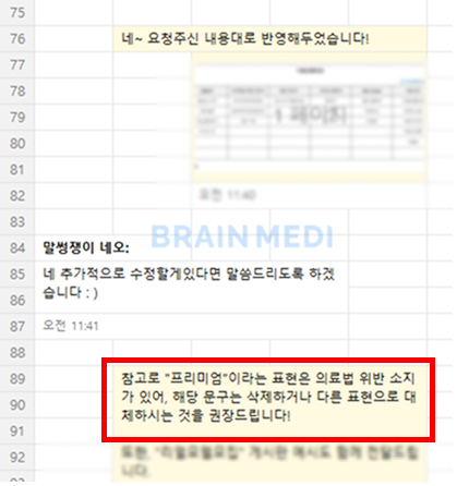 성형외과홈페이지만들기2