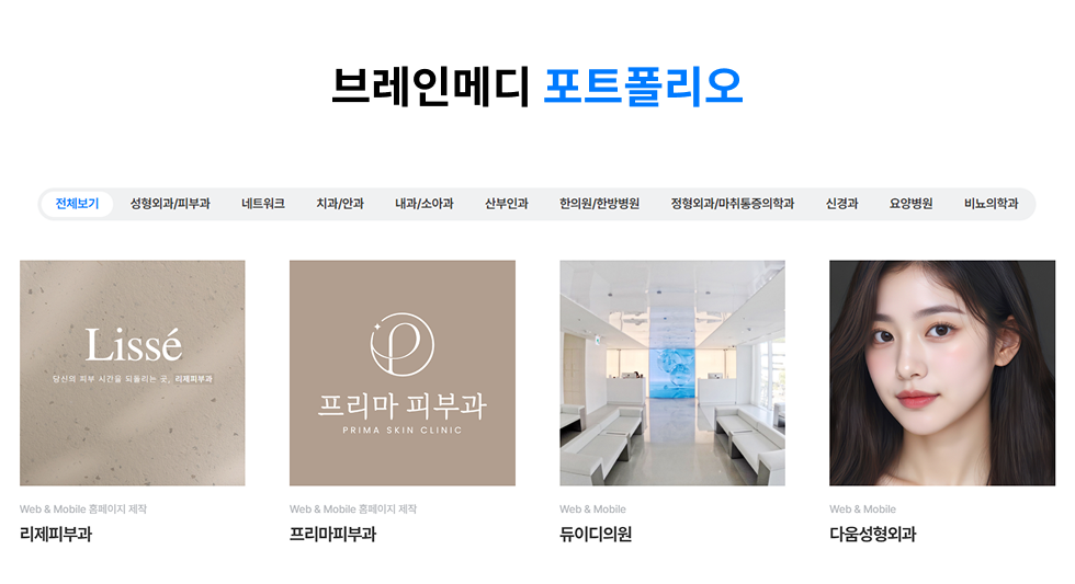 성형외과홈페이지만들기1