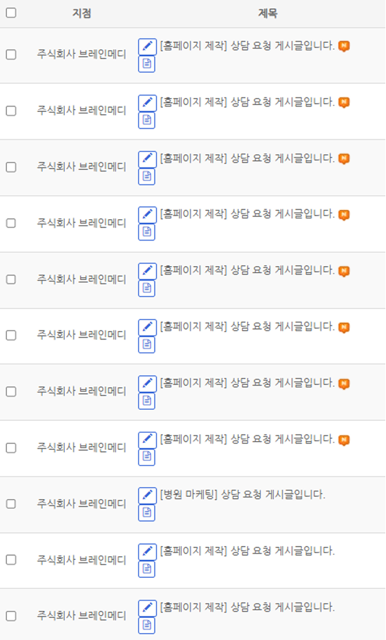 강남병원홈페이지제작1