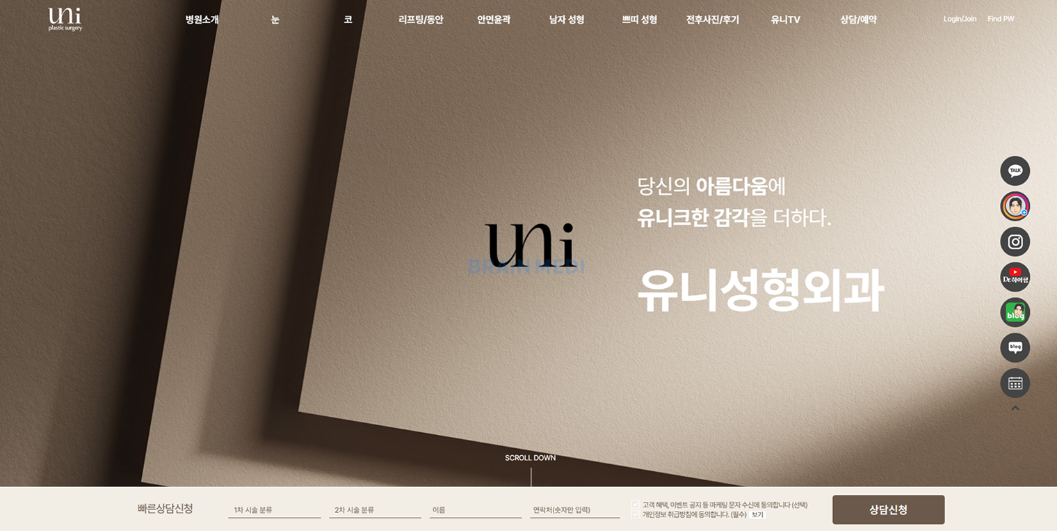 강남병원홈페이지제작2