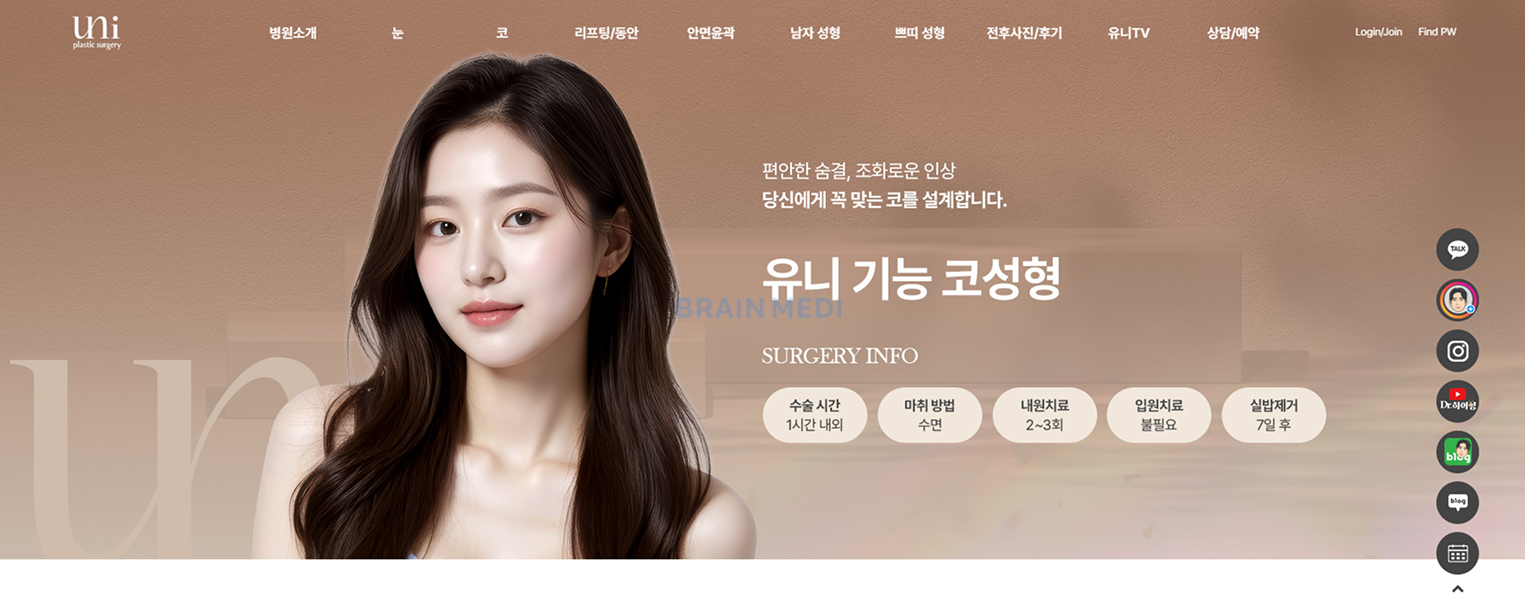 강남병원홈페이지제작4