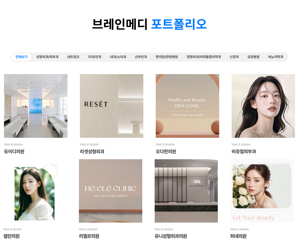 강남병원홈페이지제작5