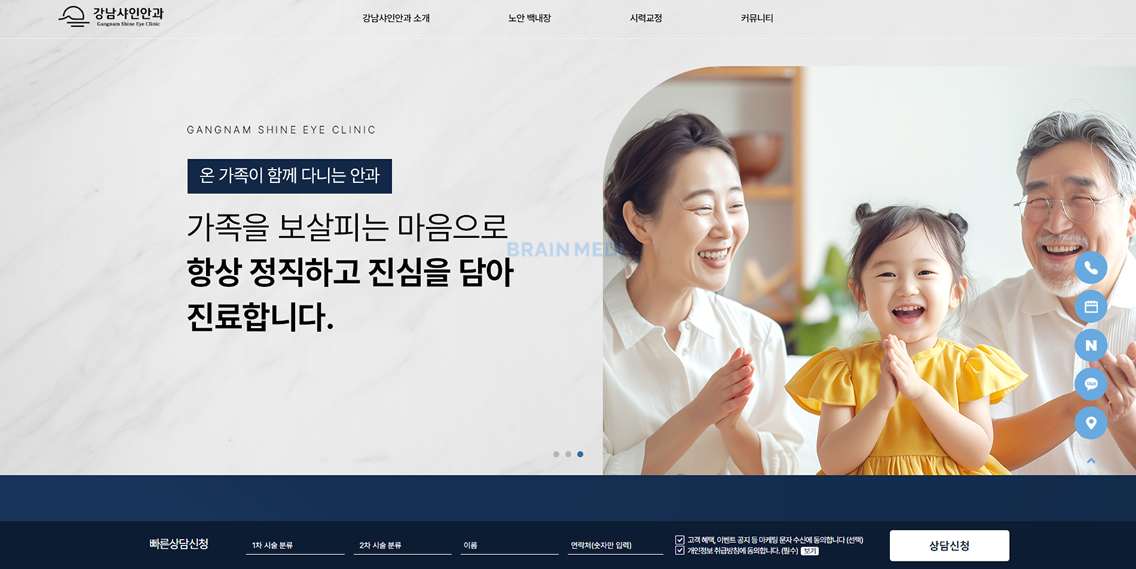 안과홈페이지만들기 1