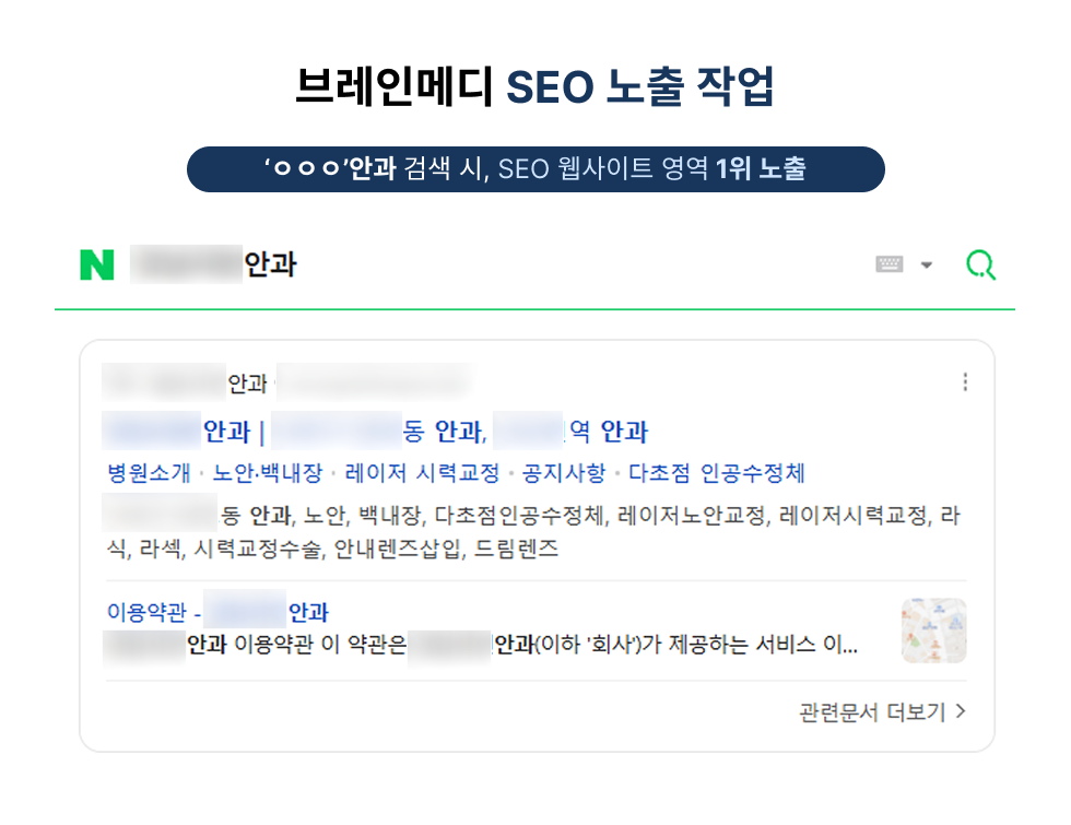 안과홈페이지만들기 3