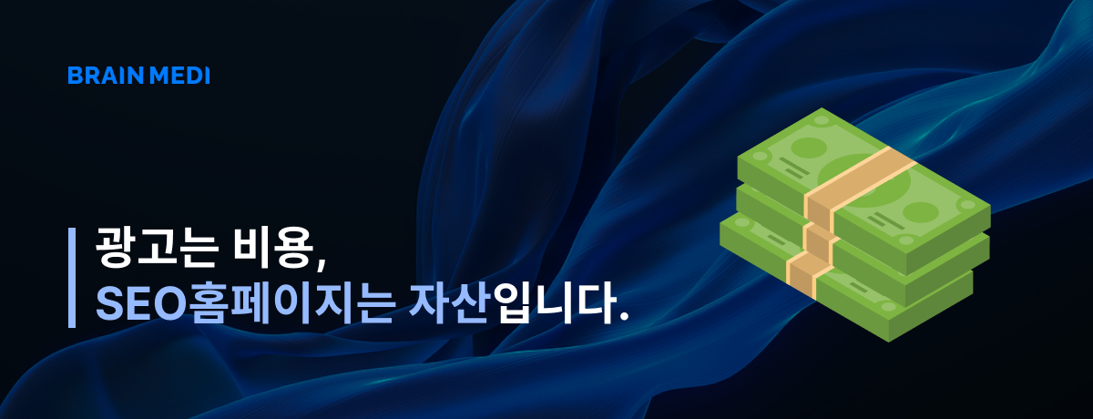 비뇨기과홈페이지제작