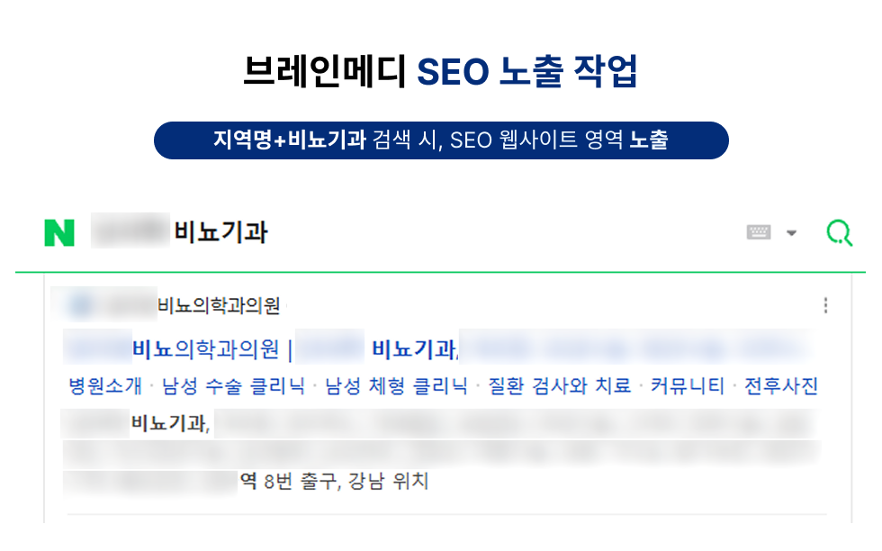 비뇨기과홈페이지제작 3