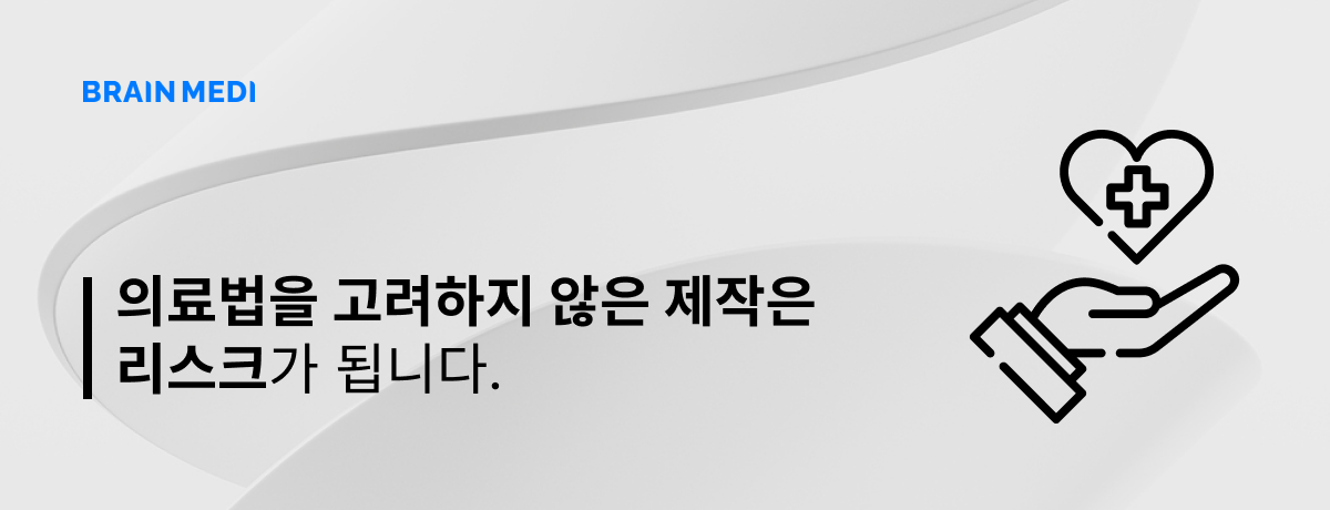 요양병원홈페이지제작 4