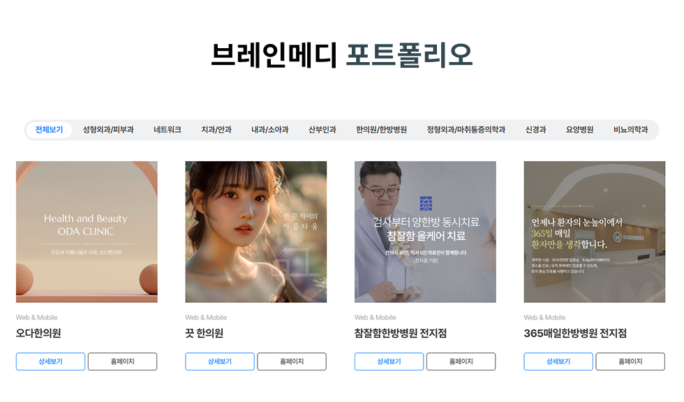 탈모병원홈페이지제작 포트폴리오