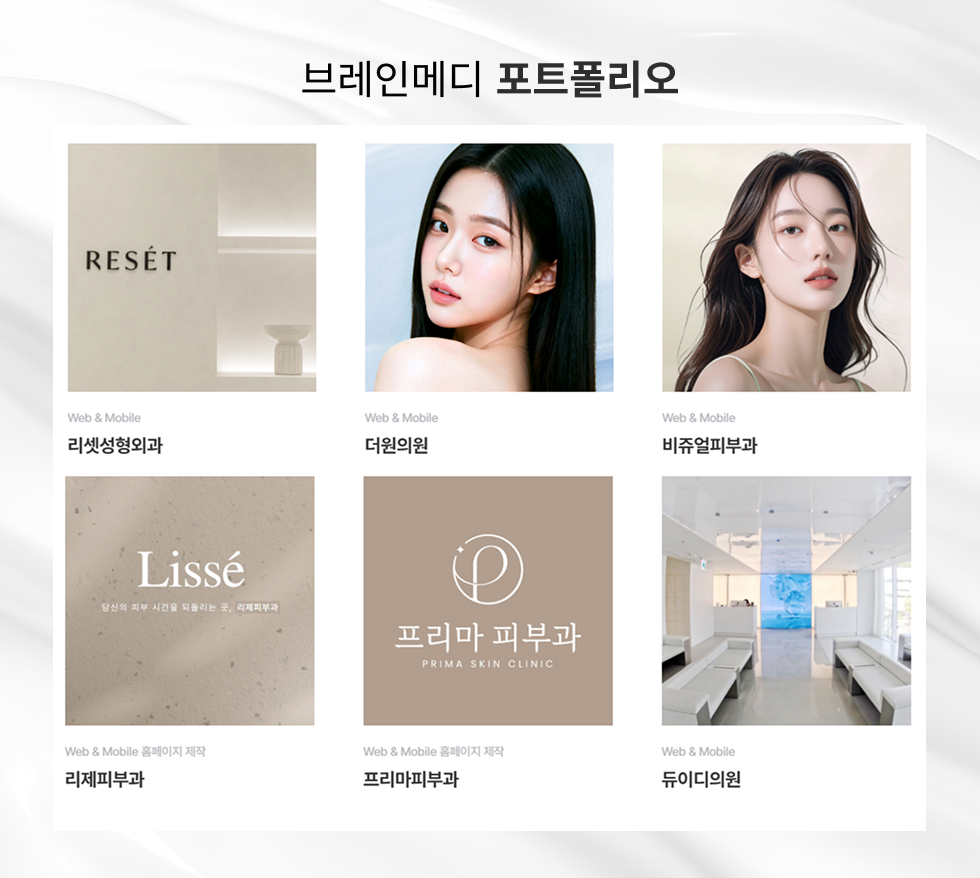 병원웹사이트제작 병원웹사이트제작비용 4