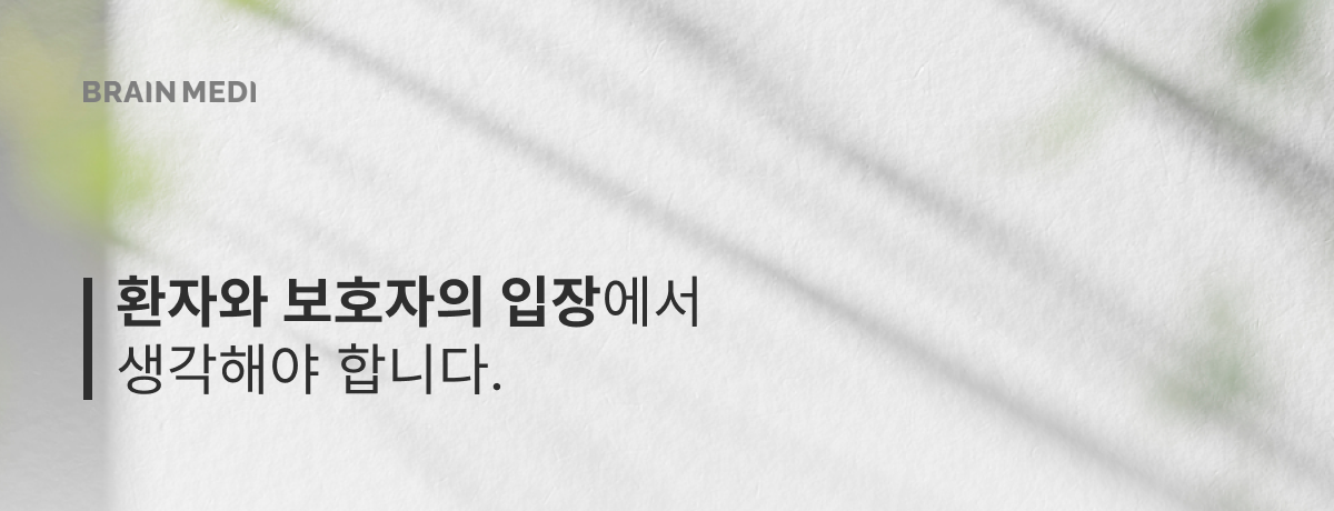 재활병원홈페이지제작 03