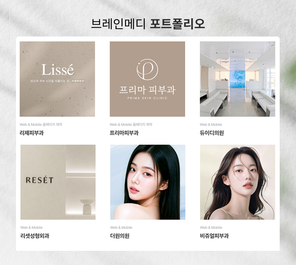 재활병원홈페이지제작 05