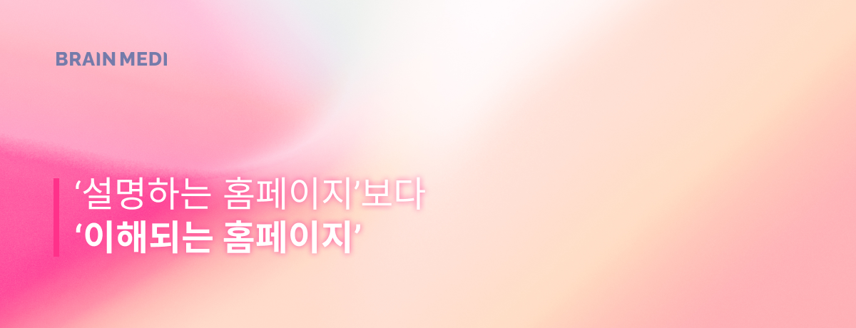 신경외과홈페이지제작 4