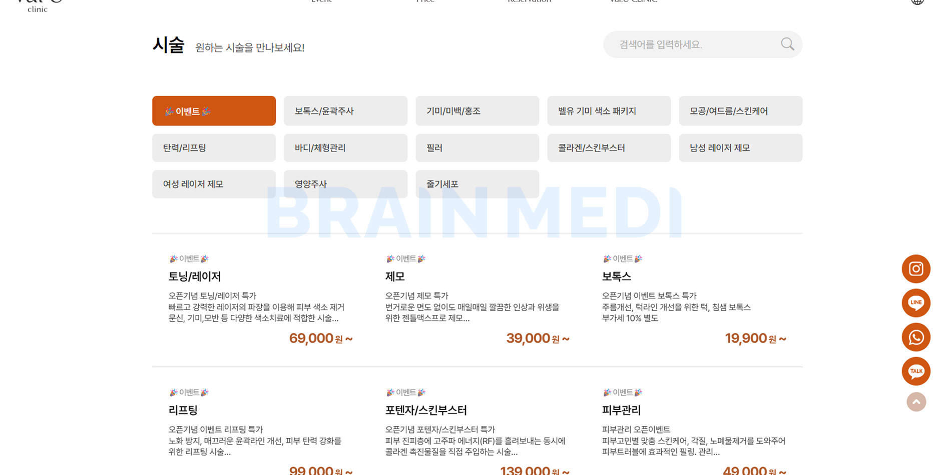 밸유의원 시술페이지