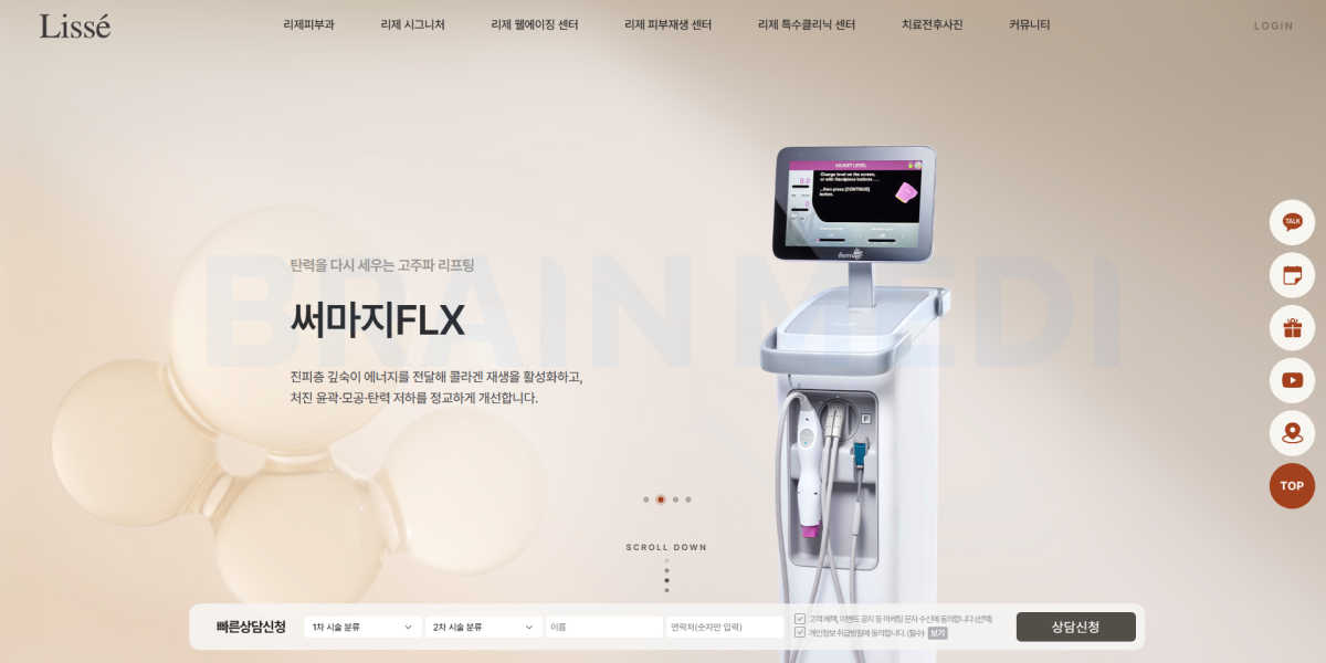 피부과홈페이지만들기 2