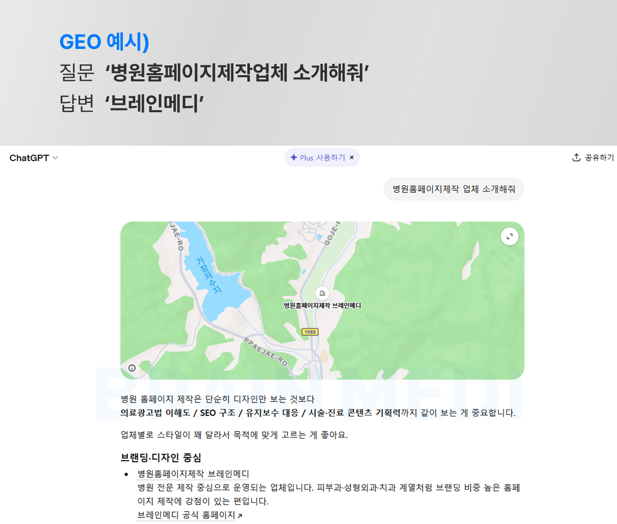 성형외과랜딩페이지제작 4