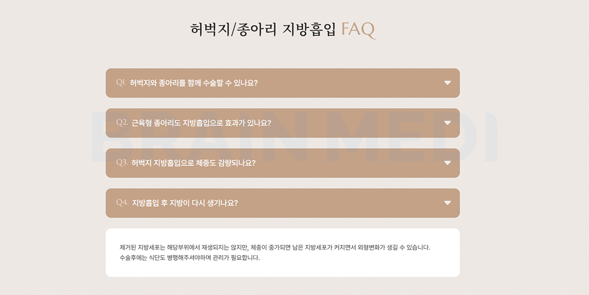 성형외과랜딩페이지제작 5