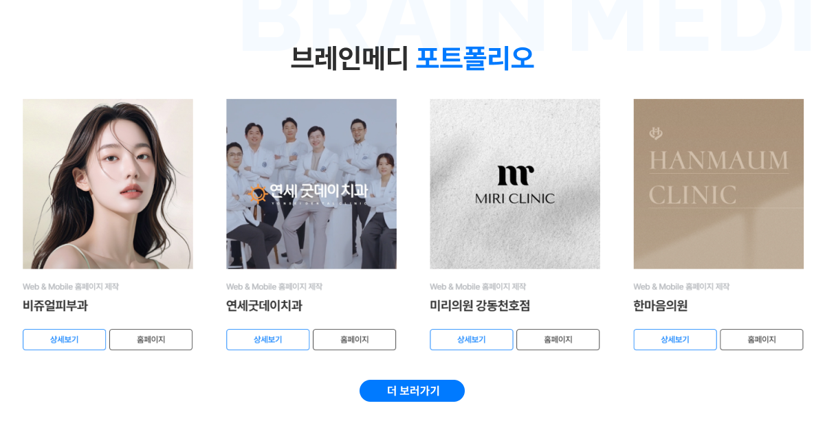 병원마케팅대행 6