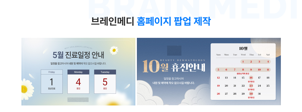 병원마케팅대행 4