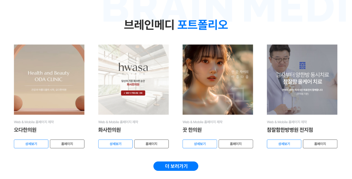 병원SEO마케팅 6