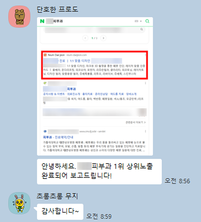 병원SEO마케팅 1