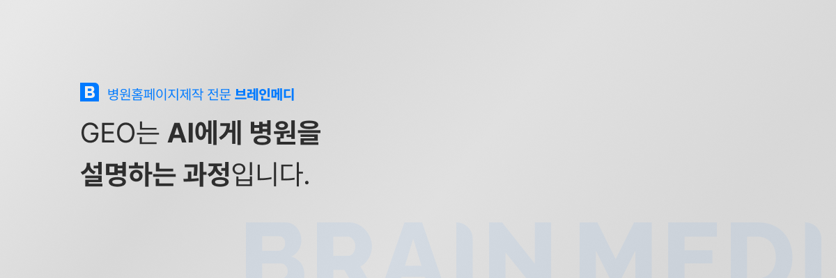 병원GEO2