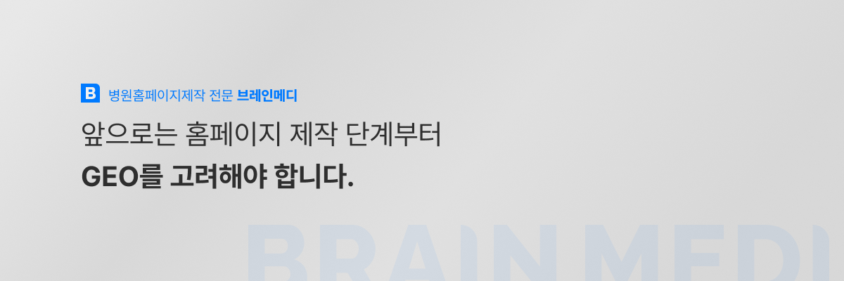 병원GEO4